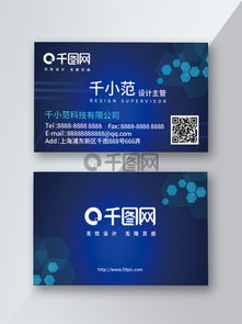 網(wǎng)絡科技公司名片素材與模板免費下載指南 千圖網(wǎng)等優(yōu)質資源推薦